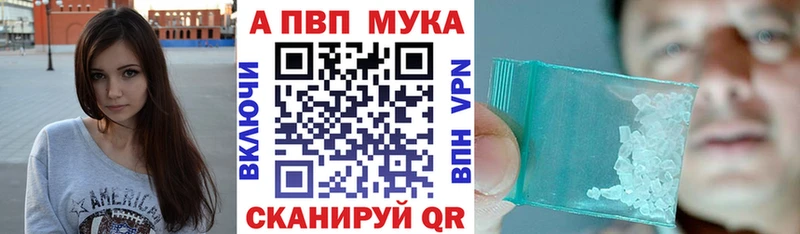 shop состав  Киселёвск  Alpha PVP мука 