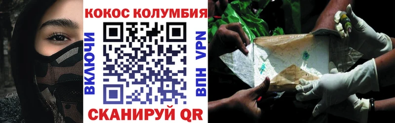 как найти Киселёвск COCAIN Columbia
