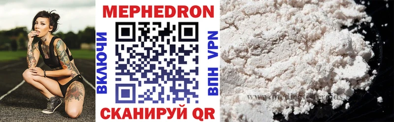Мефедрон VHQ  mega рабочий сайт  Киселёвск  наркошоп 