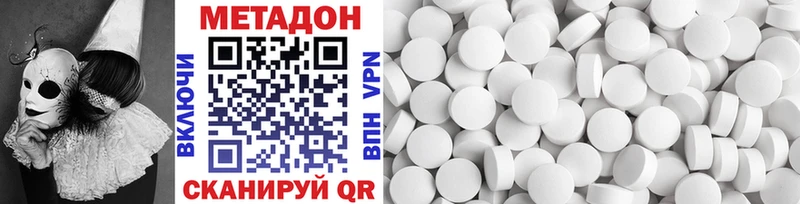 Метадон VHQ  Киселёвск 