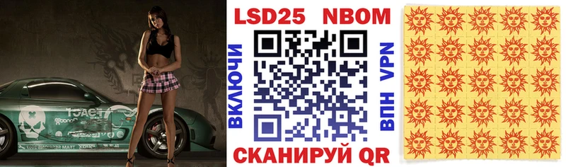 Марки 25I-NBOMe 1500мкг маркетплейс наркотические препараты Киселёвск продажа наркотиков